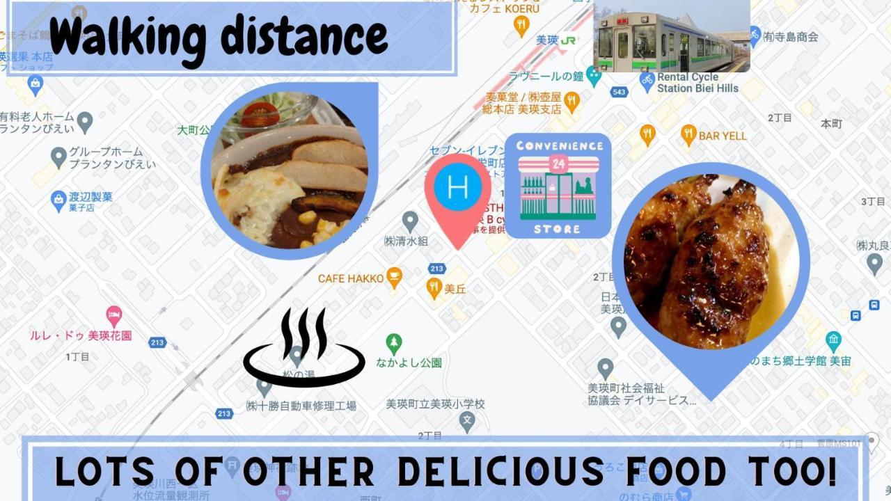 旅馆 B Cycle 美瑛町